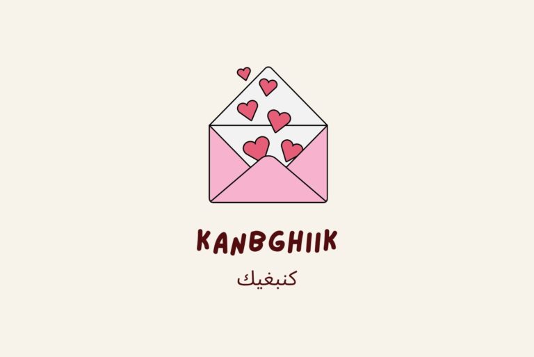 Je T’aime En Marocain